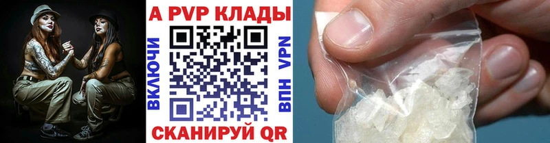 магазин продажи   Славск  Альфа ПВП Crystall 