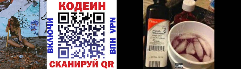 магазин продажи наркотиков  ОМГ ОМГ зеркало  darknet состав  Славск  Кодеиновый сироп Lean Purple Drank 