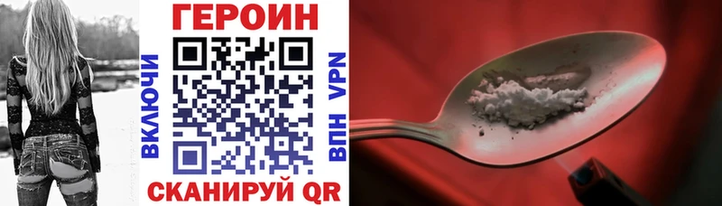 ГЕРОИН Heroin  Славск 