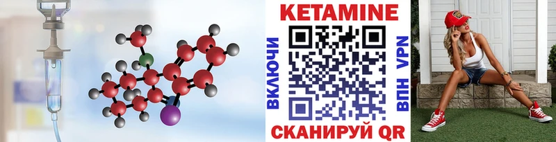КЕТАМИН VHQ  нарко площадка официальный сайт  Славск 