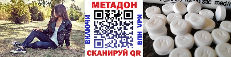 МЕТАДОН мёд Славск