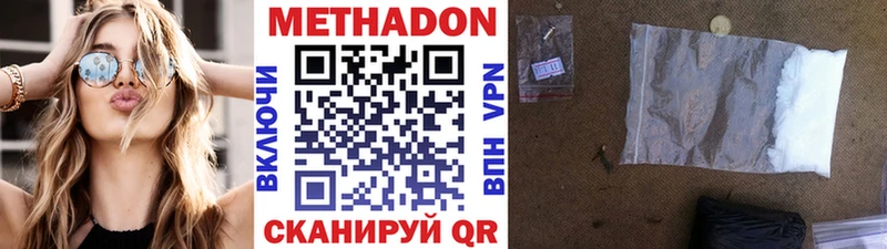 Метадон VHQ Славск